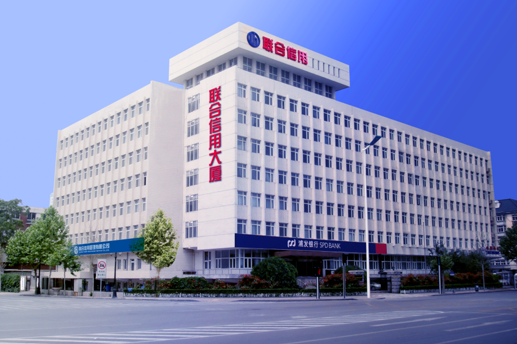 聯合信用大廈
